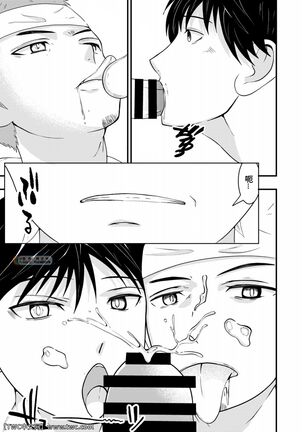 wakapapa ni ettina saiminmendan ukesaseta Page #26