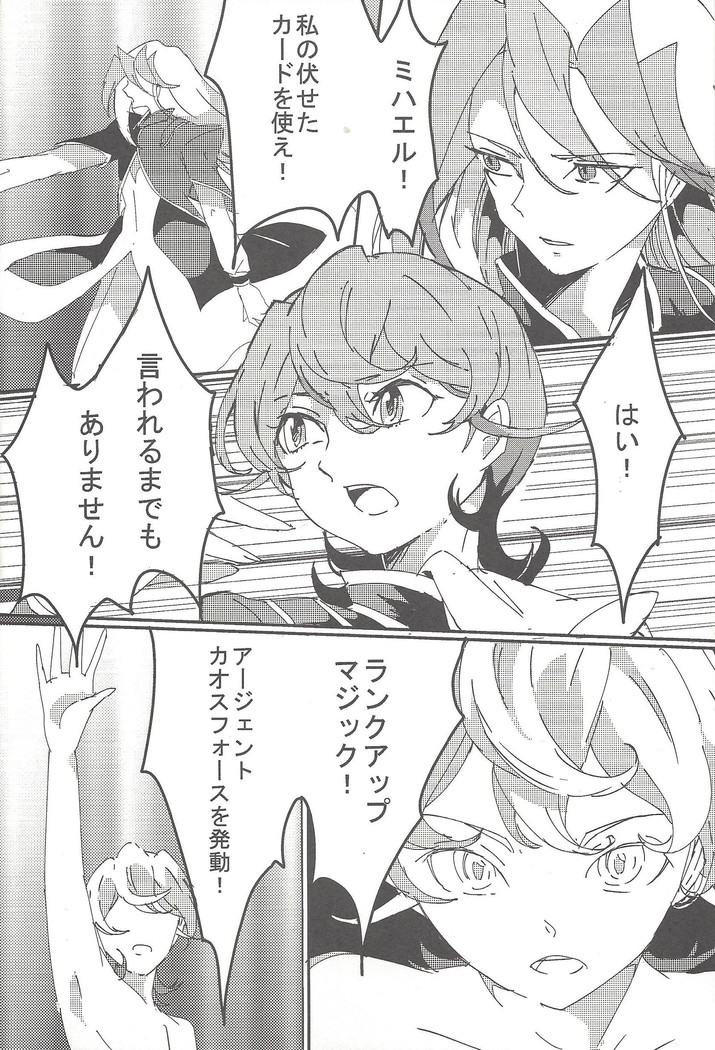Mizaeru ranku appu