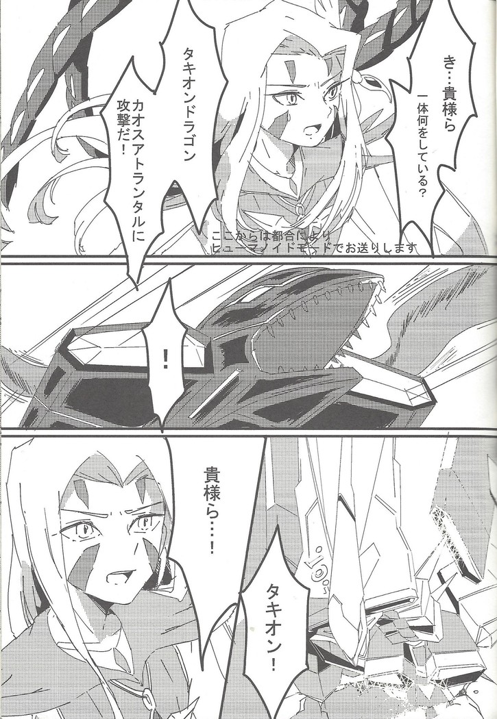 Mizaeru ranku appu