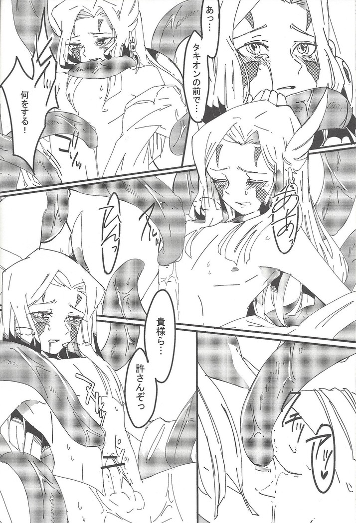 Mizaeru ranku appu