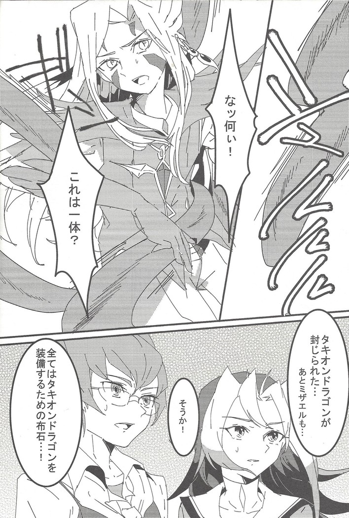 Mizaeru ranku appu