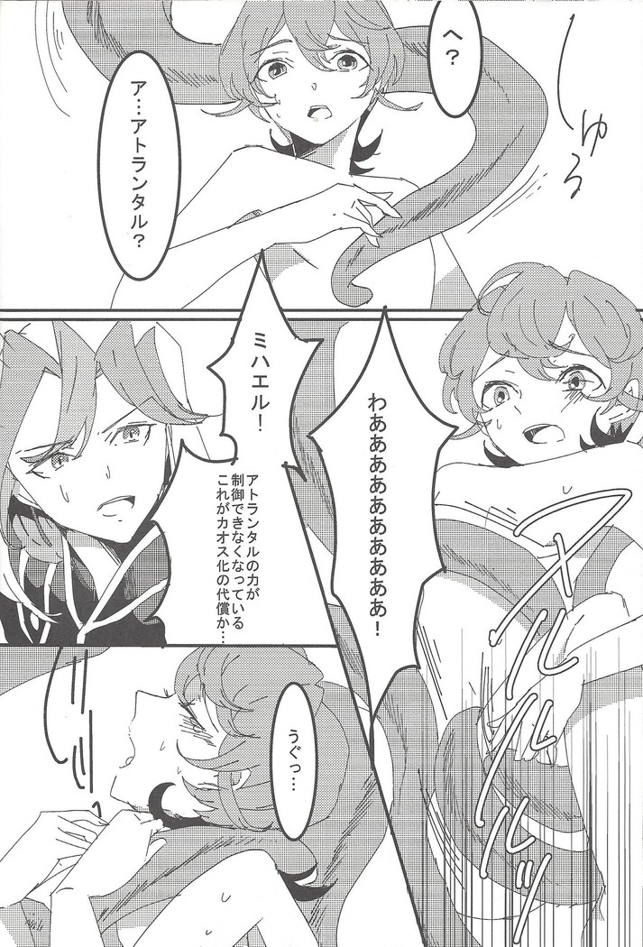 Mizaeru ranku appu