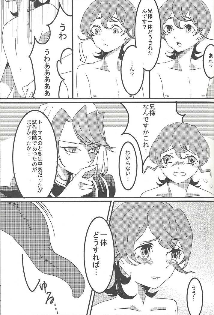 Mizaeru ranku appu