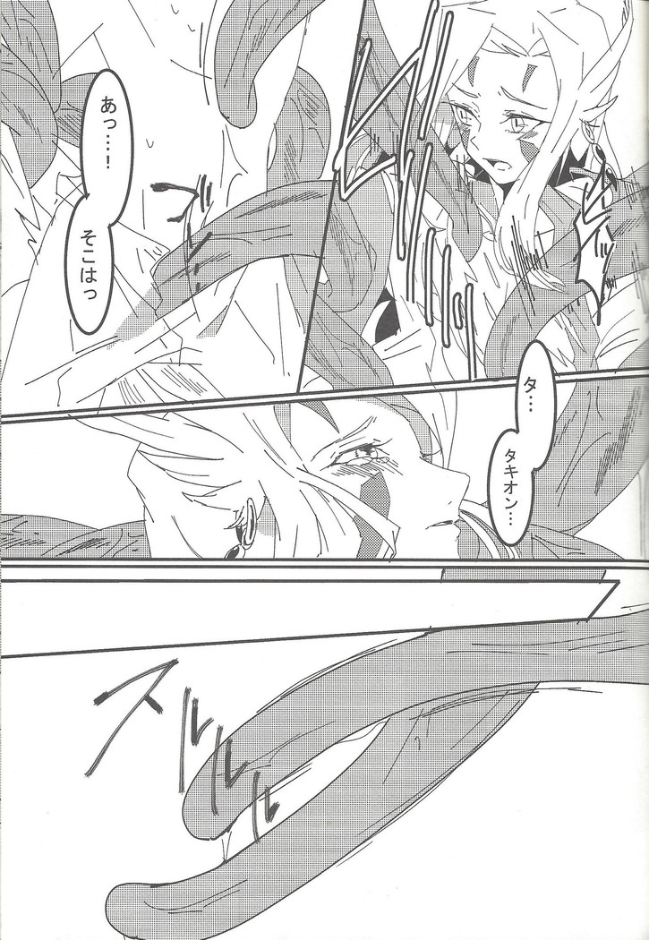 Mizaeru ranku appu