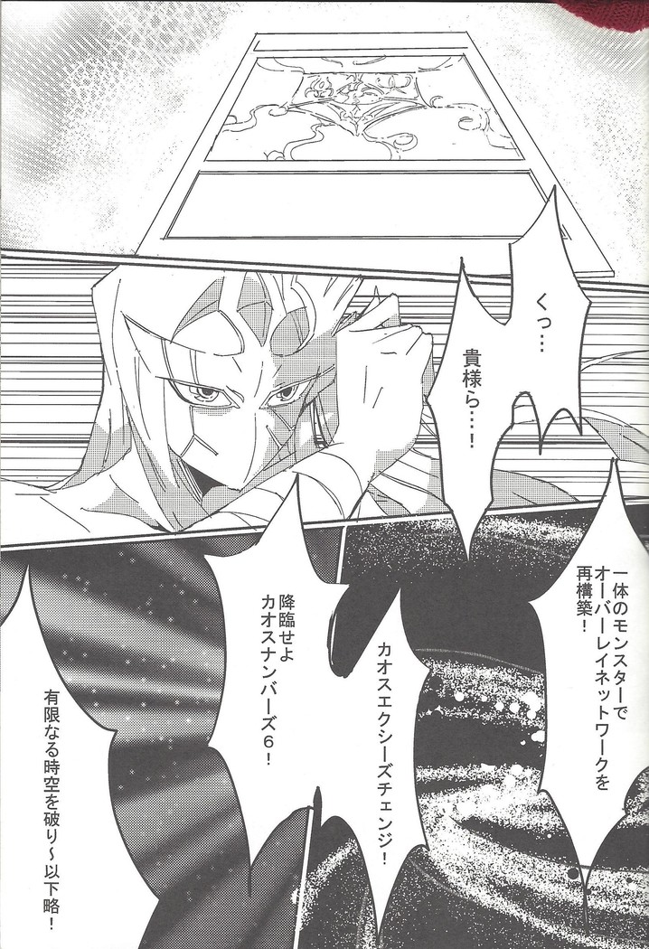 Mizaeru ranku appu