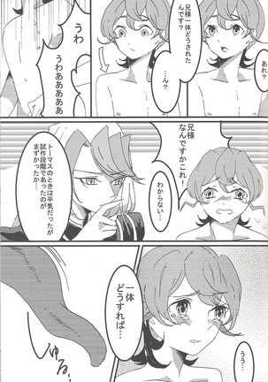 Mizaeru ranku appu - Page 6