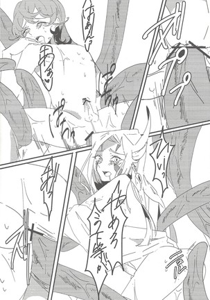 Mizaeru ranku appu Page #13