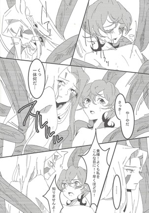 Mizaeru ranku appu Page #17