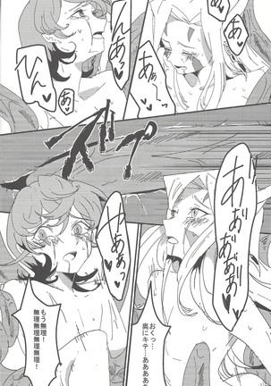 Mizaeru ranku appu Page #15
