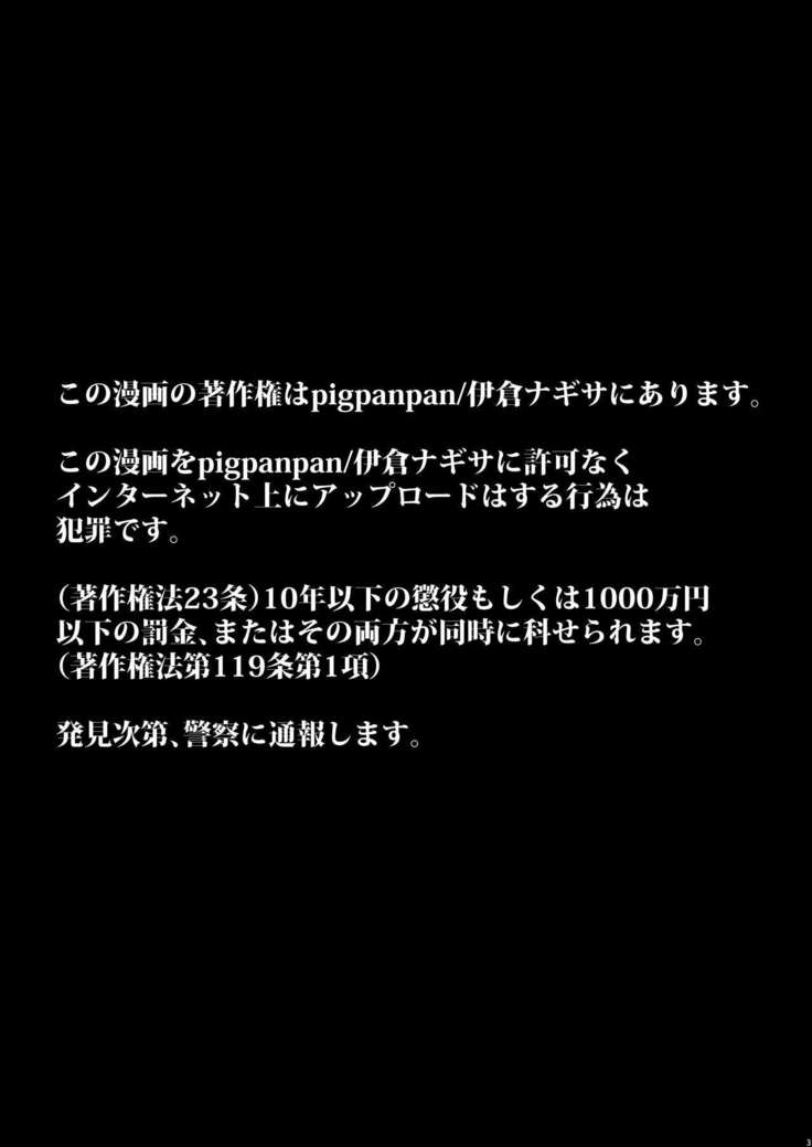 Boku wa Imouto ni Sakaraenai - I cannot go against my sister.