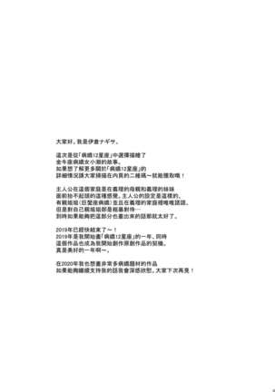 Boku wa Imouto ni Sakaraenai - I cannot go against my sister. Page #26