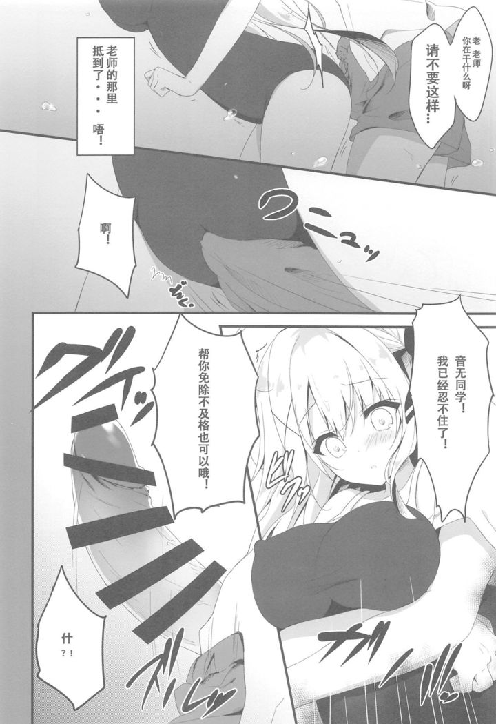 Suisen, Iranai no ka?