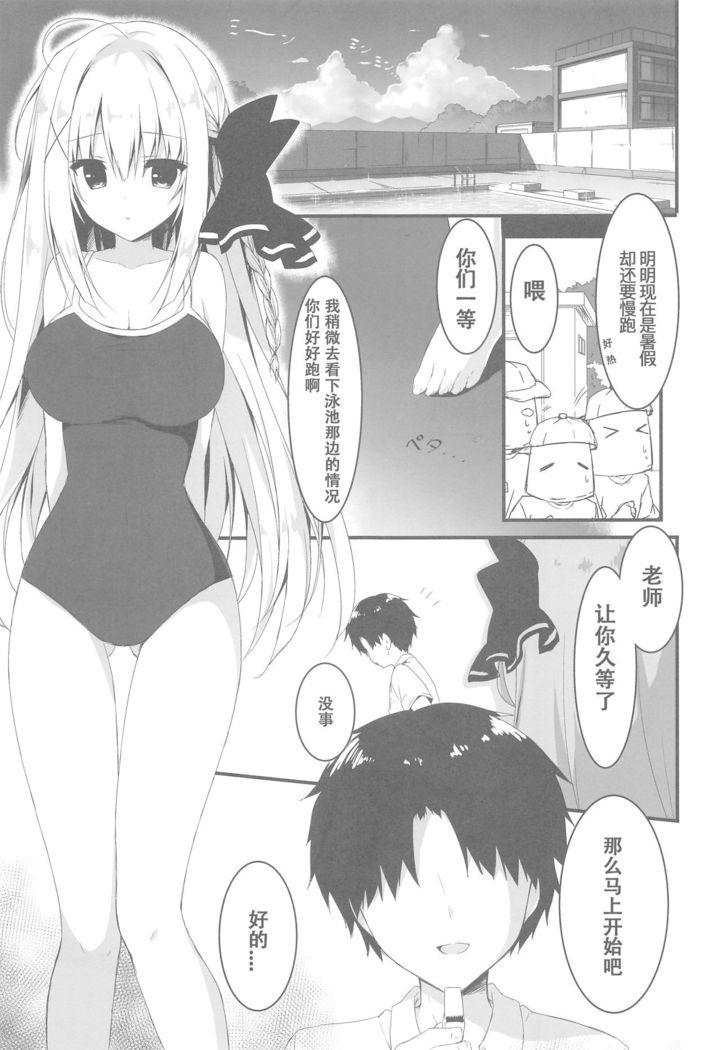 Suisen, Iranai no ka?