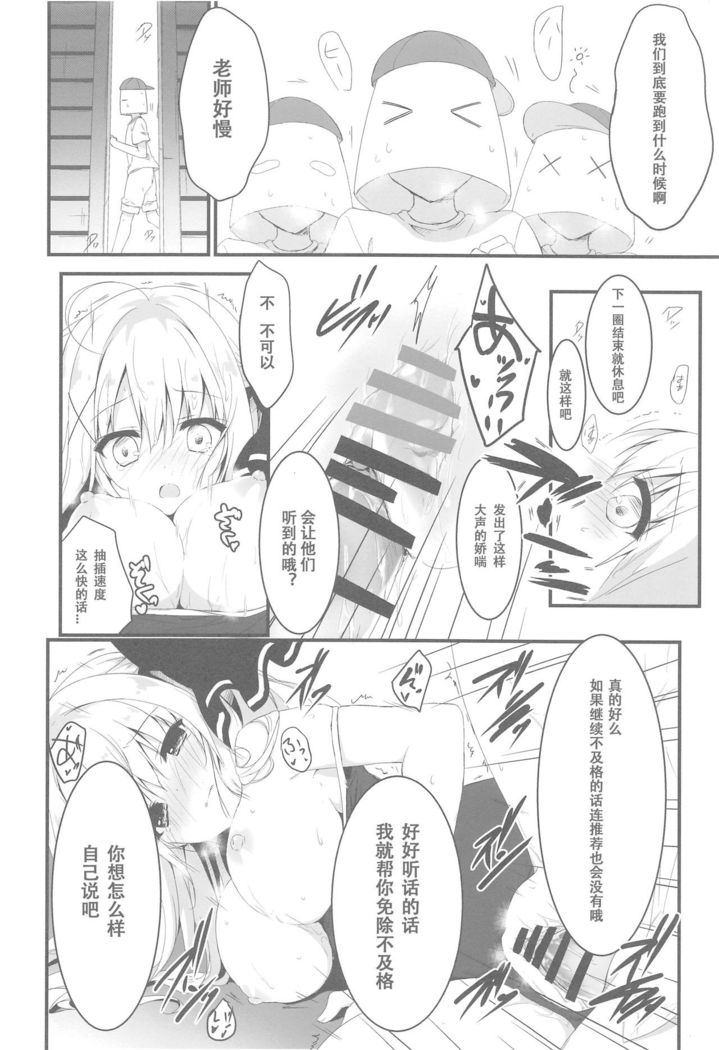 Suisen, Iranai no ka?