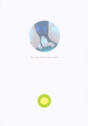 Suisen, Iranai no ka? Page #27