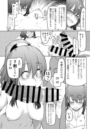 SYG -Sell your girlfriend-2 Page #22