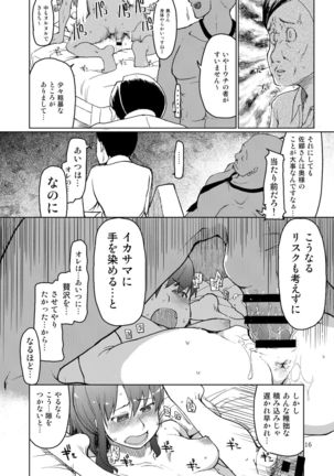SYG -Sell your girlfriend-2 Page #18