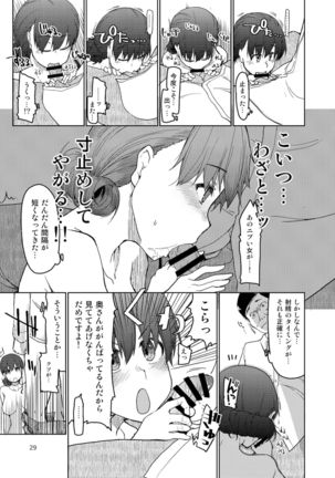 SYG -Sell your girlfriend-2 Page #31