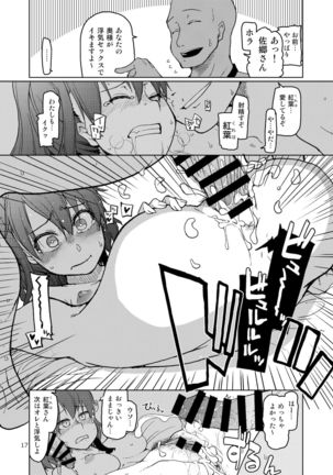 SYG -Sell your girlfriend-2 Page #19