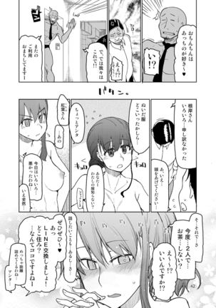 SYG -Sell your girlfriend-2 Page #44