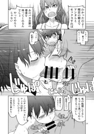 SYG -Sell your girlfriend-2 Page #16