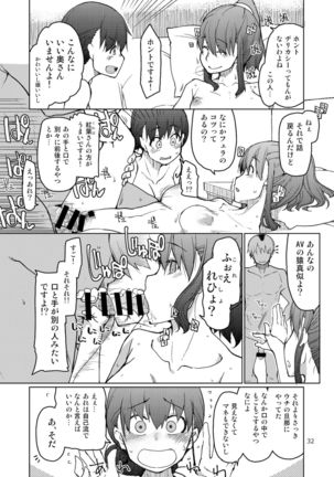SYG -Sell your girlfriend-2 Page #34