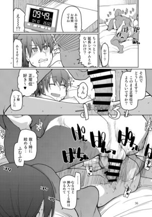 SYG -Sell your girlfriend-2 Page #38