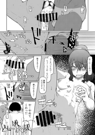 SYG -Sell your girlfriend-2 Page #25