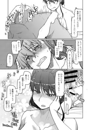 SYG -Sell your girlfriend-2 Page #41