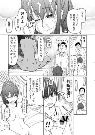 SYG -Sell your girlfriend-2 Page #33