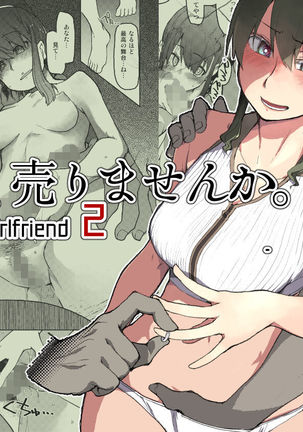 SYG -Sell your girlfriend-2 Page #45