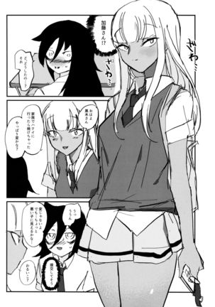 Nariyuki Mokochin Page #4