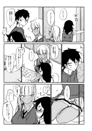 Nariyuki Mokochin - Page 6