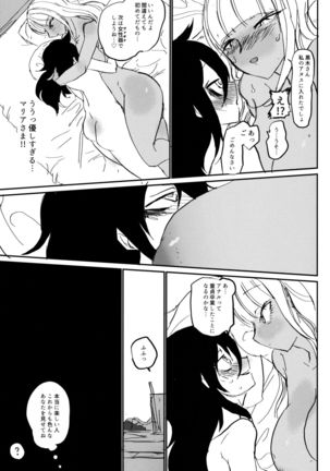 Nariyuki Mokochin - Page 15