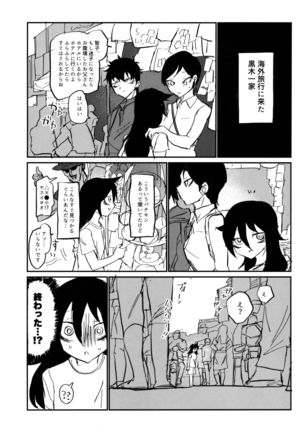 Nariyuki Mokochin Page #17