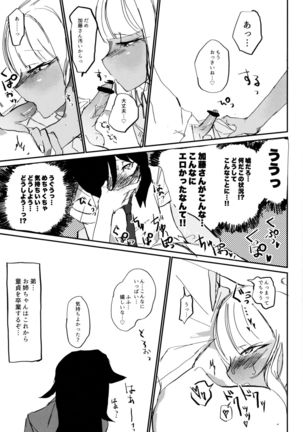 Nariyuki Mokochin Page #9