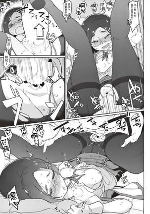 Kagerou-gata to Asobitai - Page 19