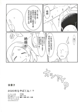 Kagerou-gata to Asobitai - Page 22