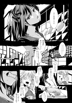 Aitazousei Page #70