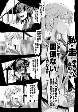 Aitazousei Page #72