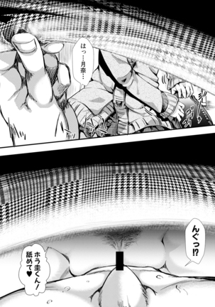 Aitazousei Page #66