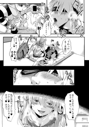 Aitazousei Page #61