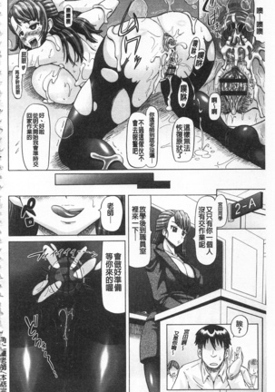 Kougyaku Ecstasy | 肛虐的狂喜快感~ Page #123