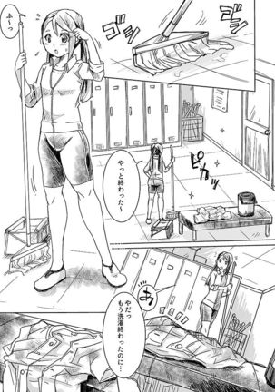 部活男子×女子マネージャー Page #8