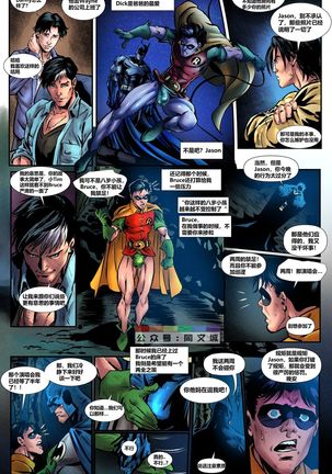 Batboys_ Parental Skills Page #14