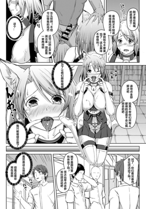 Virtual Play ~Kono Kaikan wa Game? Real?~ 1-2 Page #27