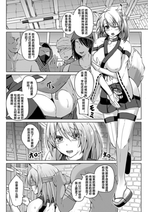 Virtual Play ~Kono Kaikan wa Game? Real?~ 1-2 Page #21