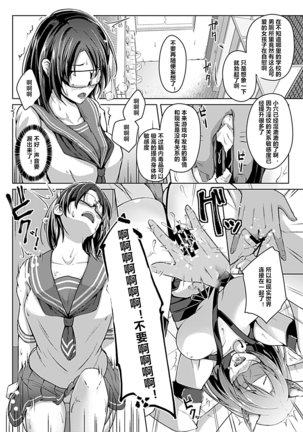 Virtual Play ~Kono Kaikan wa Game? Real?~ 1-2 Page #23