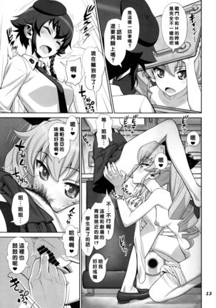 Yude sugita Macaroni no Ana Page #15