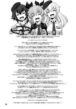 Yude sugita Macaroni no Ana - Page 20